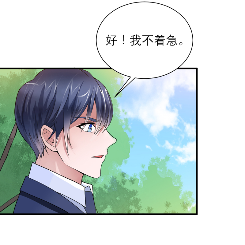 总裁的替嫁新娘泰剧漫画,第120章：你配不上她1图