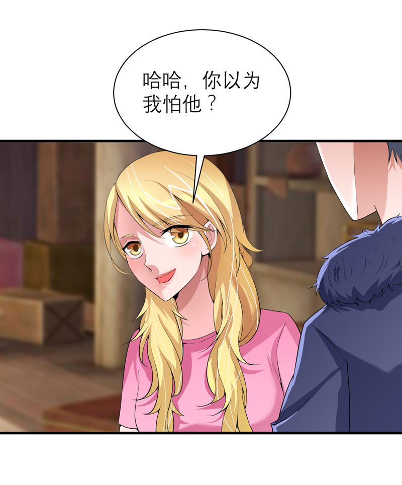 总裁的替嫁新娘第2季免费观看漫画,第103章：我不会认错，你就是笑笑！3图