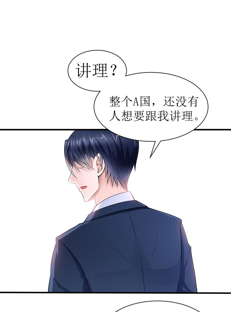 总裁的替嫁新娘漫画,第8章：你永远都是替代品2图
