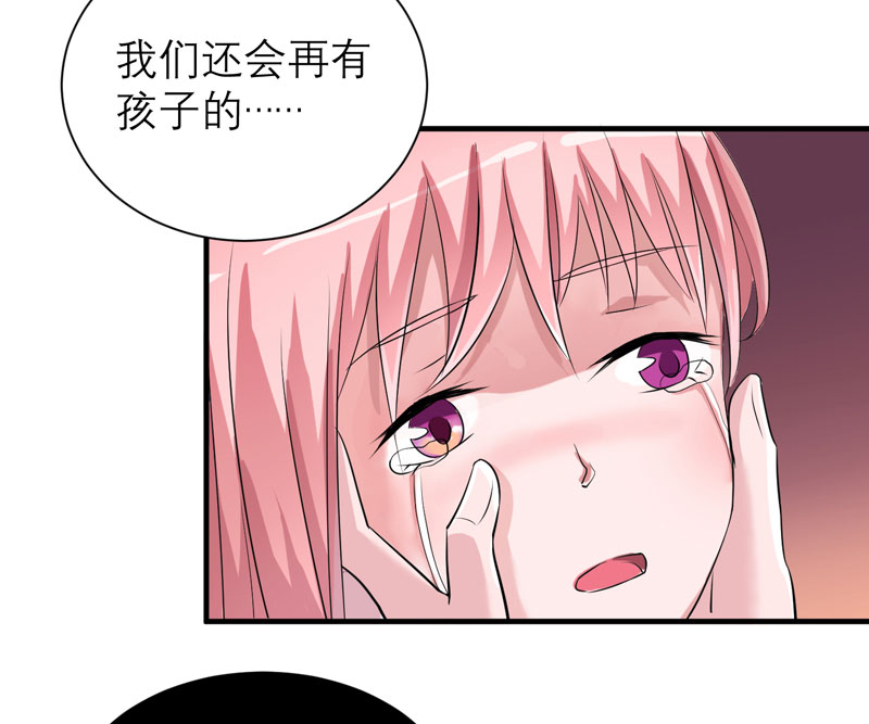 总裁的替嫁新娘直升机求婚漫画,第77章：对不起我来晚了1图