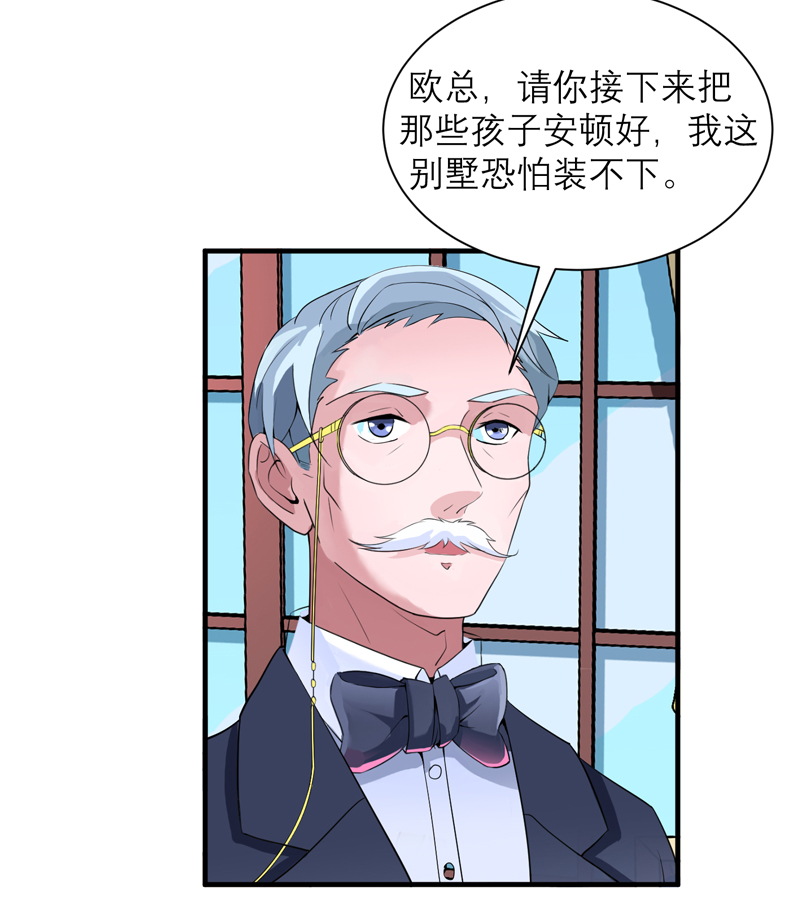 总裁的替嫁新娘动漫免费观看漫画,第117章：装模作样1图