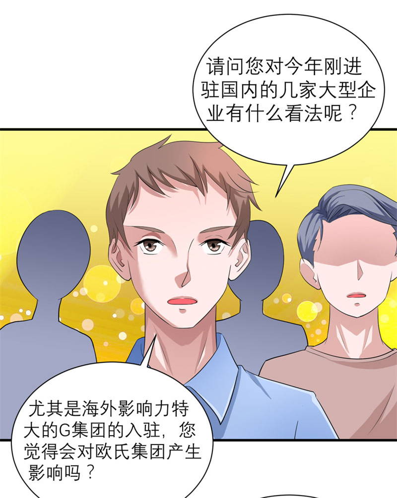 总裁的替嫁新娘漫画,第80章：若笑笑出现了2图