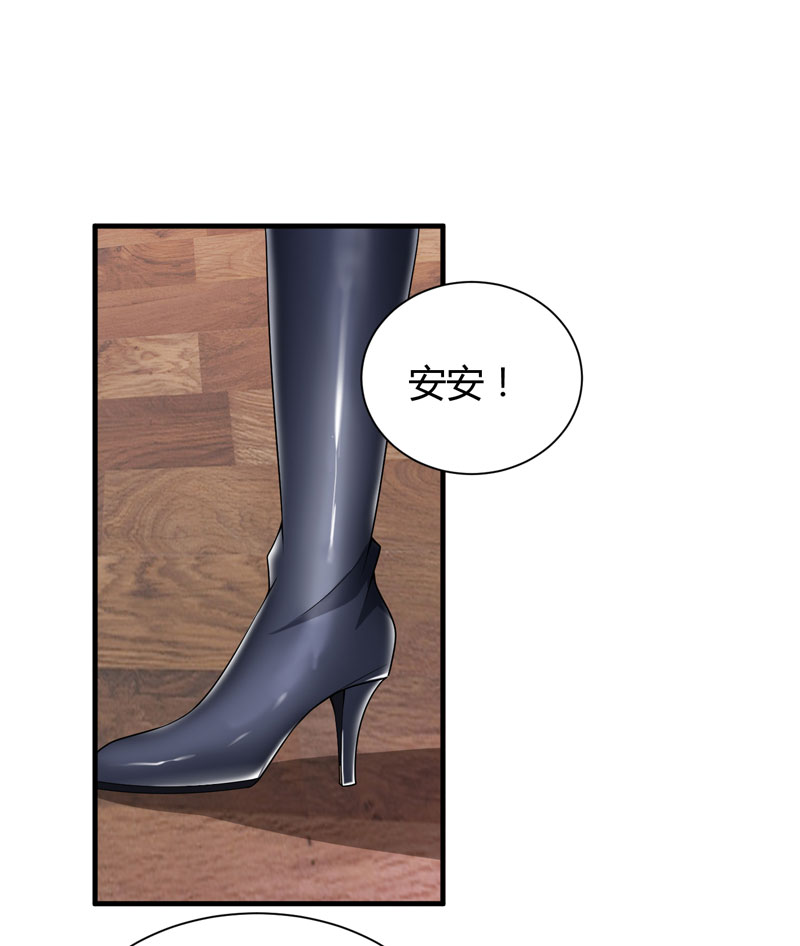 总裁的替嫁新娘漫画,第102章：安安被绑走了！1图