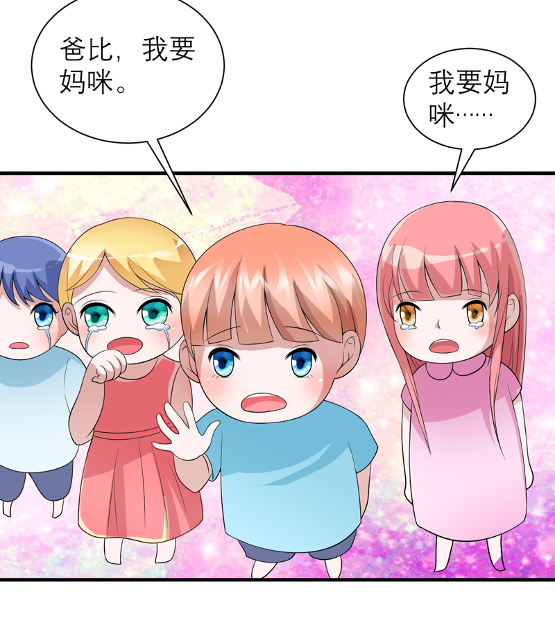 总裁的替嫁新娘初九月漫画,第116章：新的考验1图