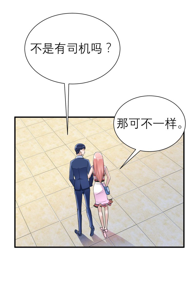 总裁的替嫁新娘动漫免费观看漫画,第18章：我不会放弃爱你1图