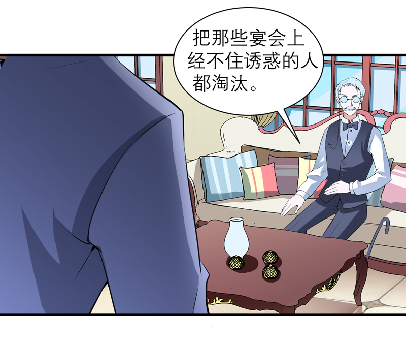 总裁的替嫁新娘泰剧漫画,第115章：都是来和我抢笑笑的5图