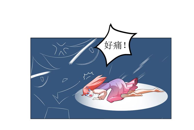 总裁的替嫁新娘完整版免费漫画,第1章：替姐姐嫁总裁5图