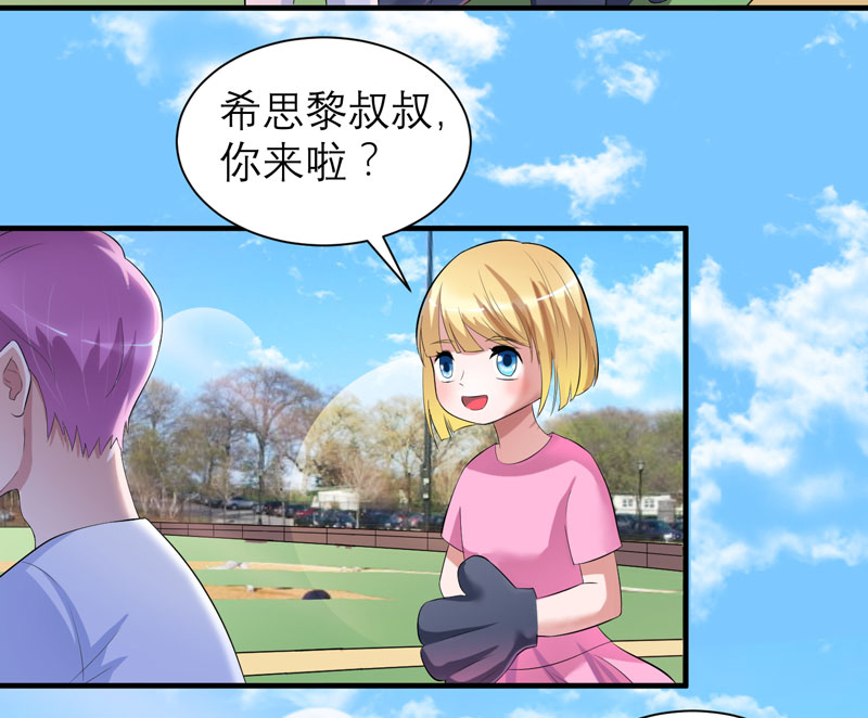 总裁的替嫁新娘漫画,第82章：我可以追求你吗5图