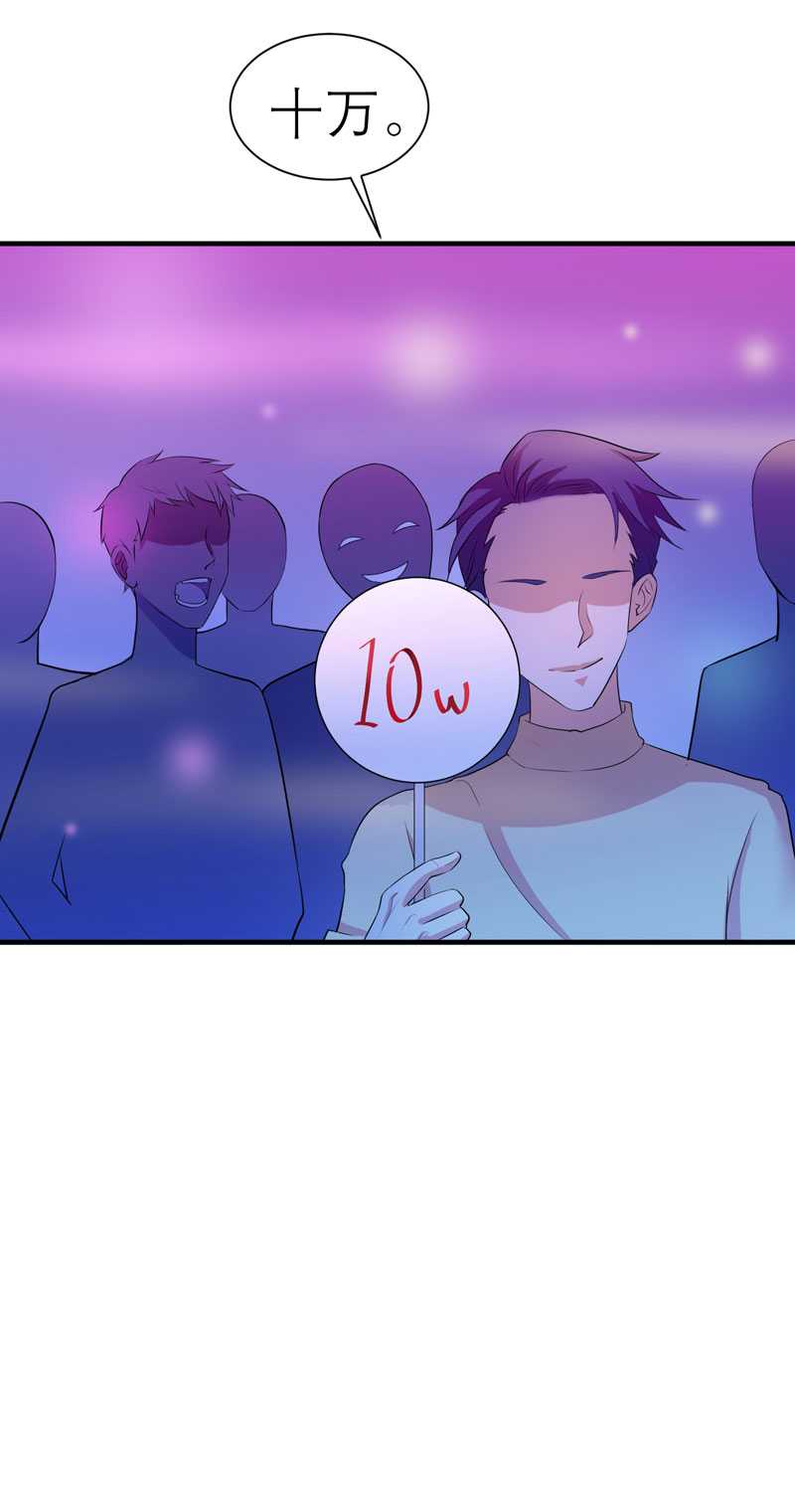 总裁的替嫁新娘漫画,第32章：黑暗的交易3图