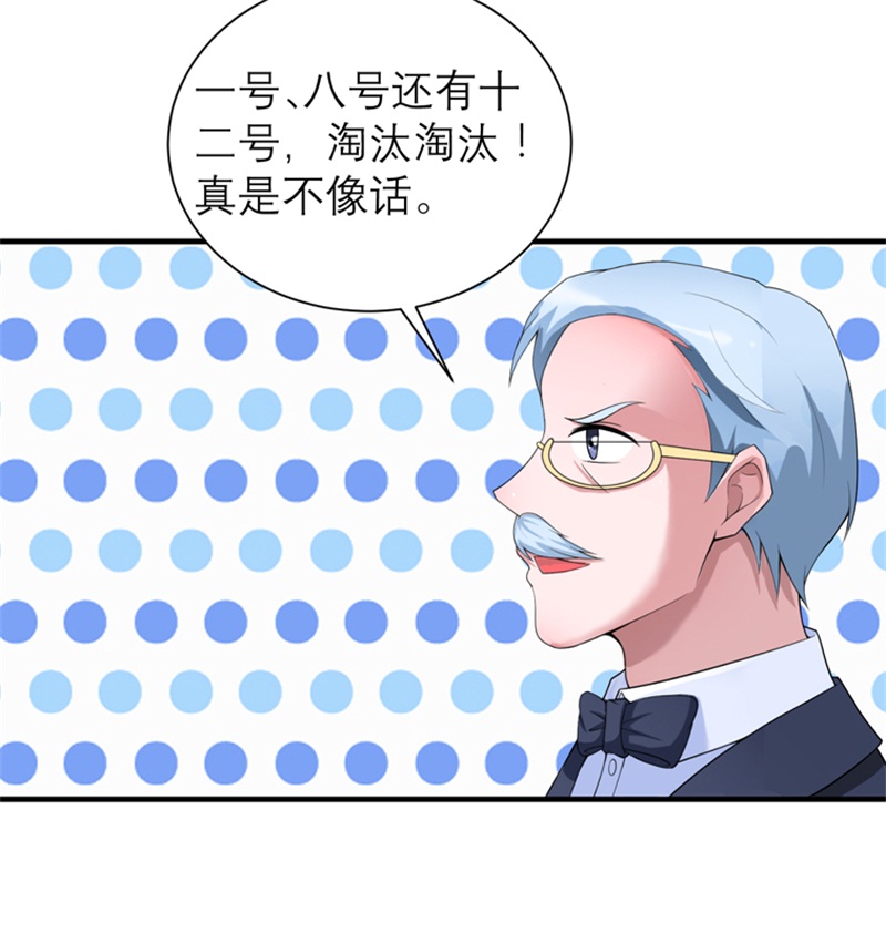 总裁的替嫁新娘动漫全集免费观看漫画,第114章：这是比武招亲吧3图