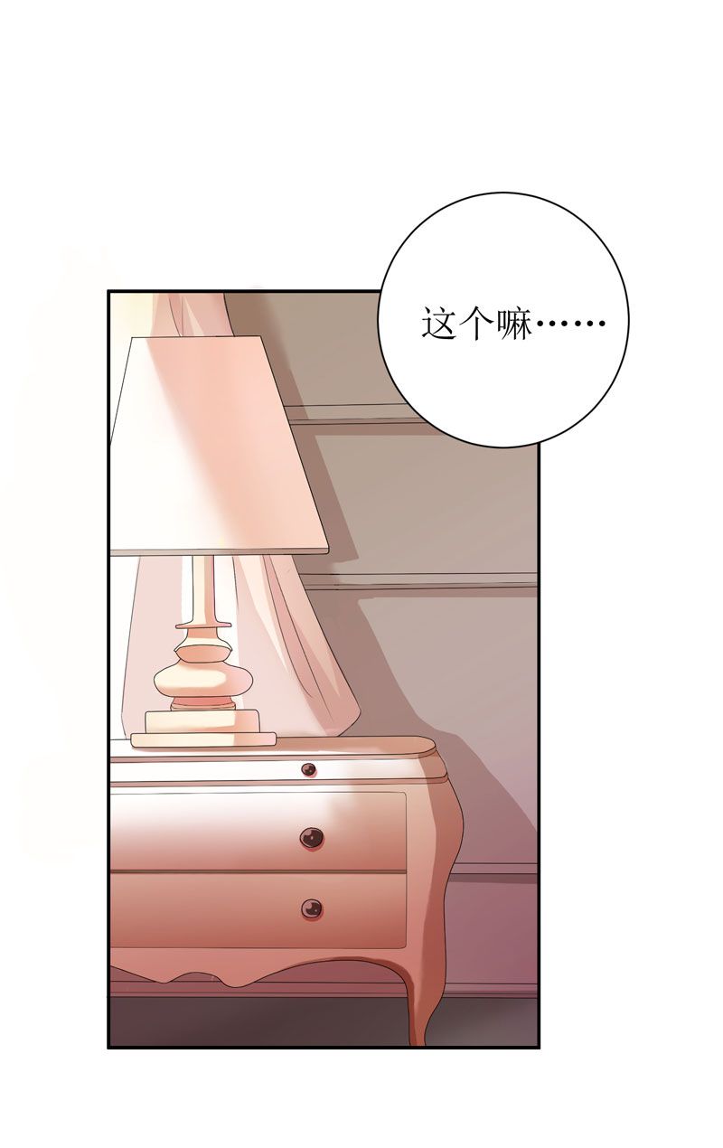 总裁的替嫁新娘泰剧漫画,第3章：行使夫妻权利1图