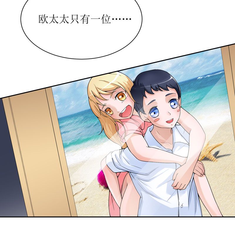 总裁的替嫁新娘完整版免费漫画,第7章：参加宴会2图