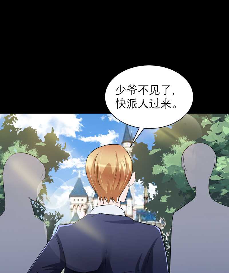 总裁的替嫁新娘漫画,第42章：原来是你1图