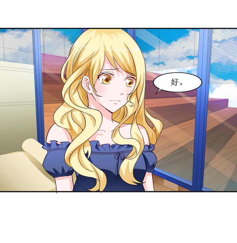 总裁的替嫁新娘初九月漫画,第141章：重要的人质1图