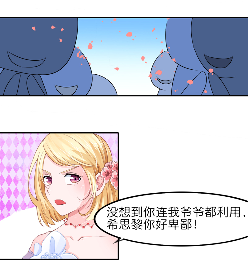 总裁的替嫁新娘漫画,第135章：她不愿意5图