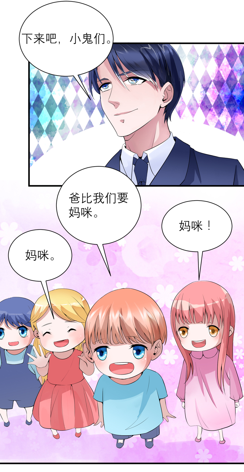 总裁的替嫁新娘漫画,第117章：装模作样4图