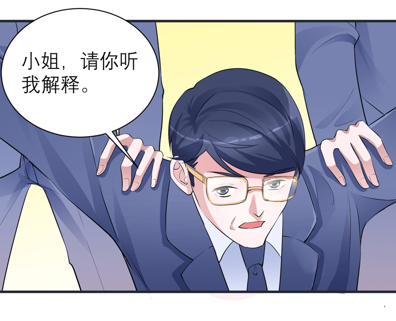 总裁的替嫁新娘沙雕动画漫画,第127章：你想干什么2图