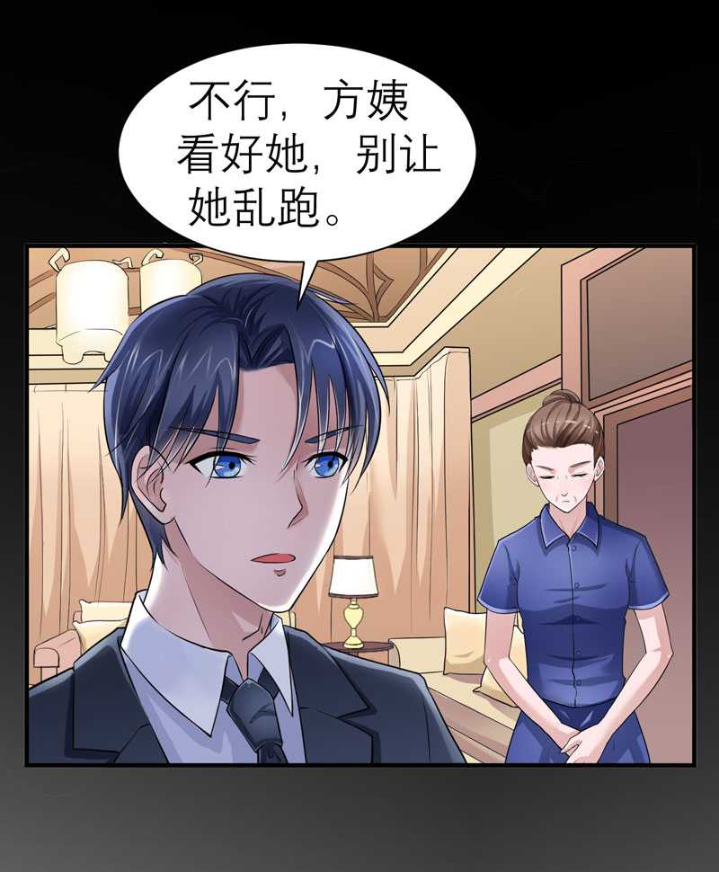 总裁的替嫁新娘泰剧漫画,第21章：夫人逃跑了5图