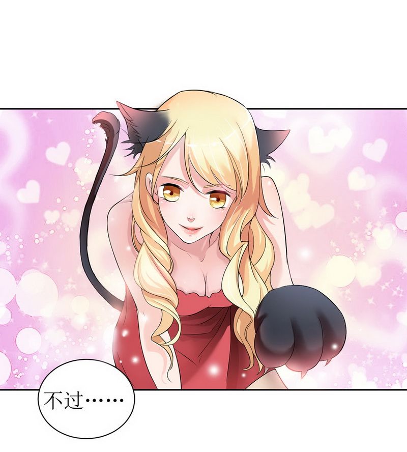 总裁的天价萌妻漫画,第4章：我后悔了1图