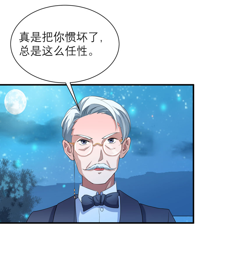 总裁的替嫁新娘漫画,第81章：不能老是陷在过去4图
