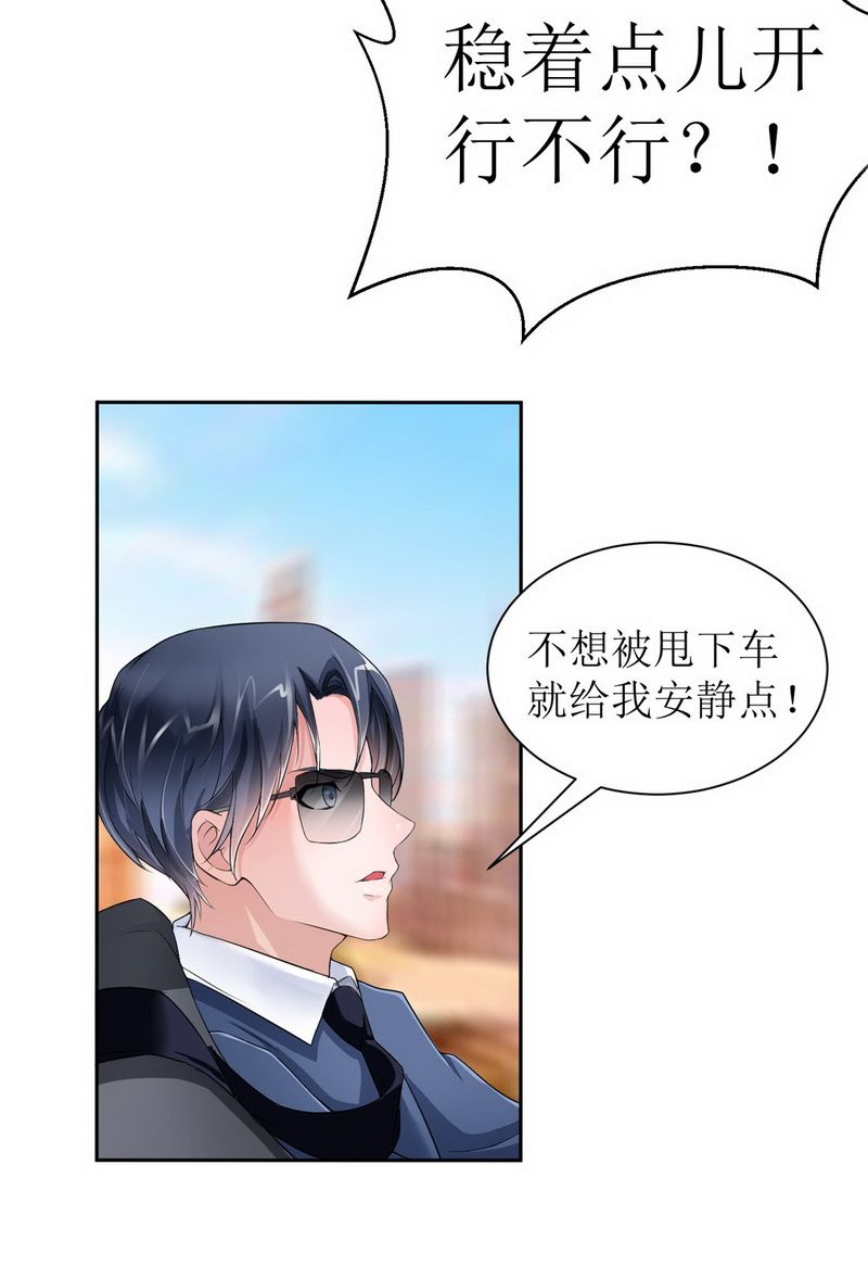 总裁的天价萌妻漫画,第4章：我后悔了3图