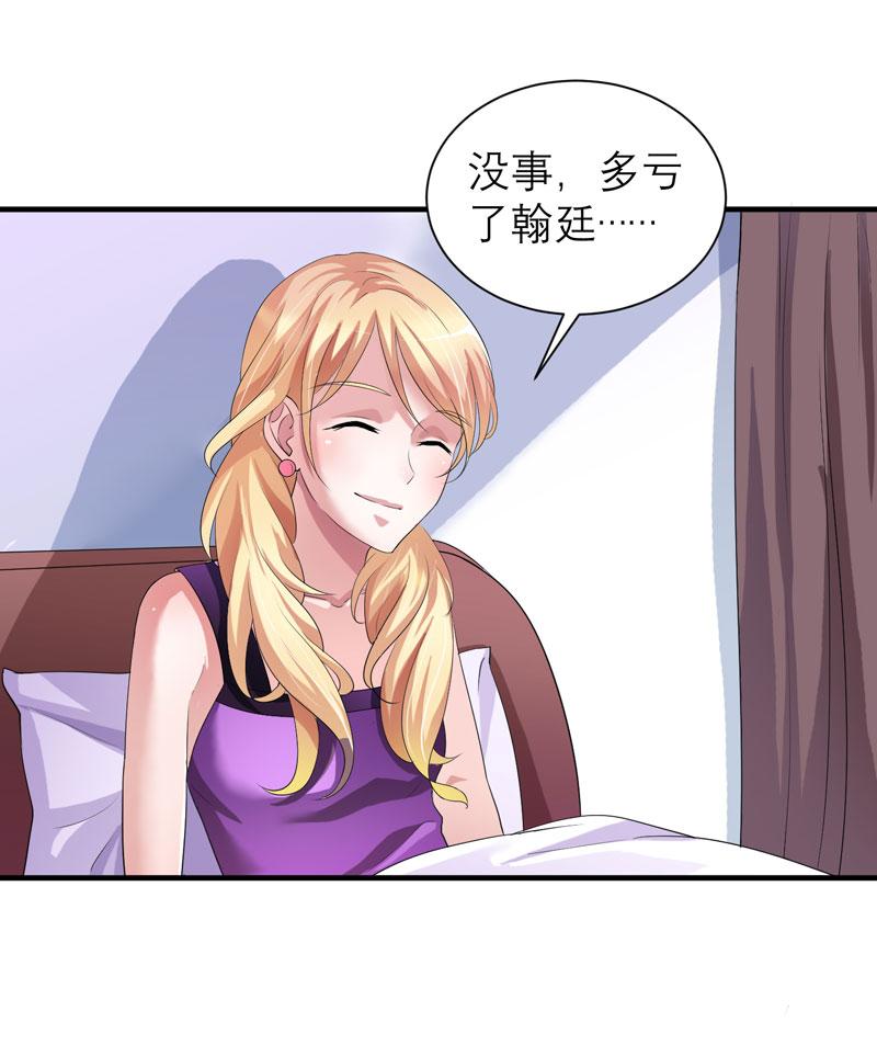 总裁的替嫁新娘泰剧漫画,第44章：笑笑还是我的人4图
