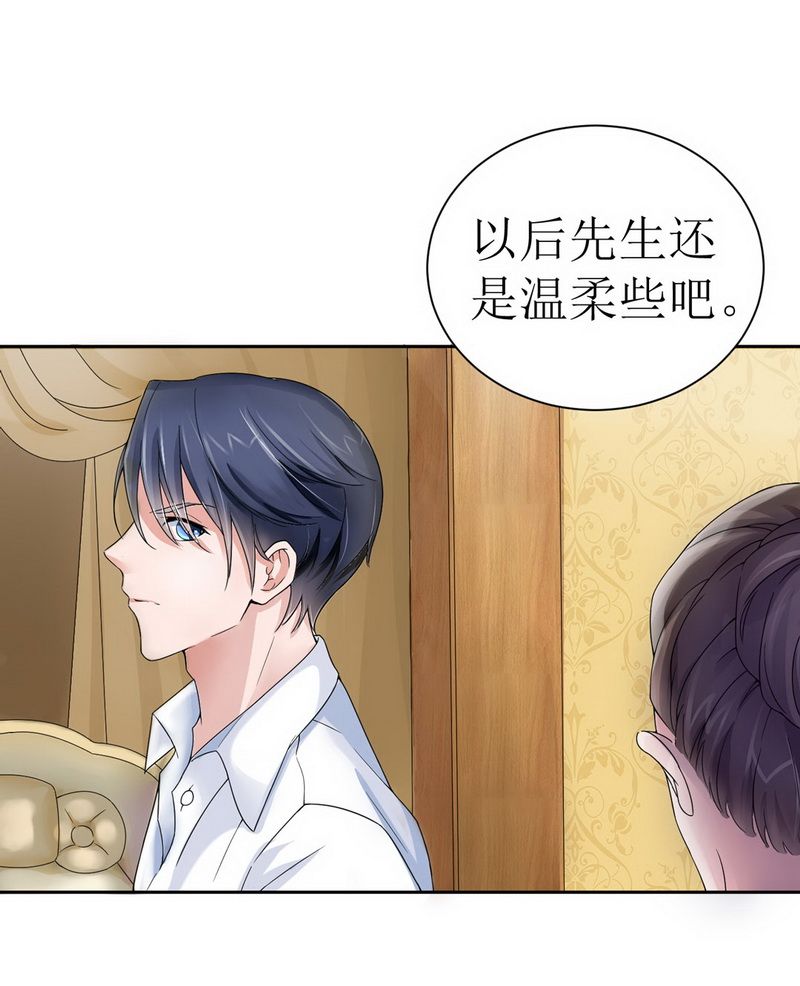 总裁的替嫁新娘漫画,第5章：先生温柔点3图