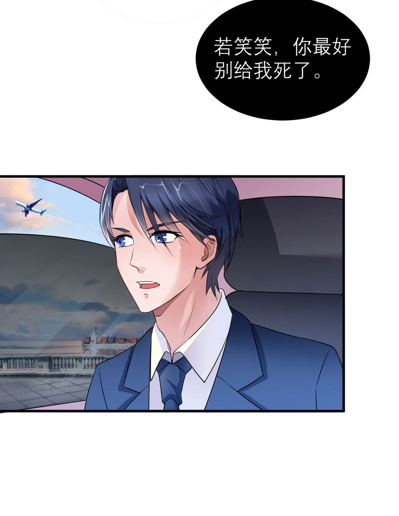 总裁的替嫁新娘漫画,第63章：笑笑，我们回家4图