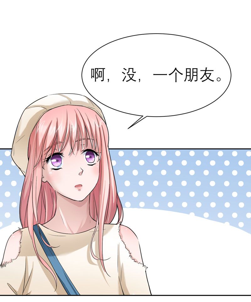 总裁的替嫁新娘是大佬漫画,第16章：总裁大人被降服2图