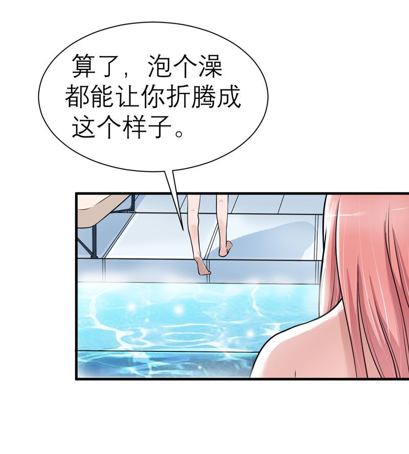 总裁的替嫁新娘知乎漫画,第19章：扇你耳光好后悔3图