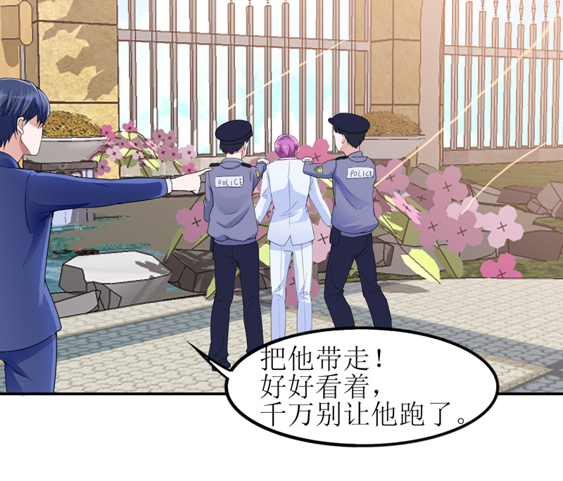 总裁的替嫁新娘是大佬漫画,第137章：报仇的机会1图