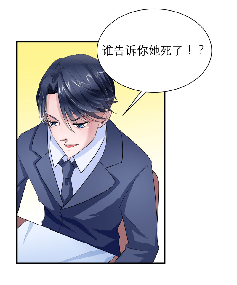 总裁的替嫁新娘漫画,第84章：是我做的还不够好4图