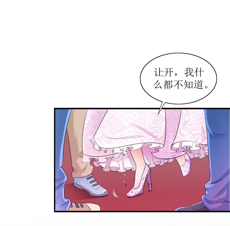 总裁的替嫁新娘漫画,第2章：不是姐夫是老公4图