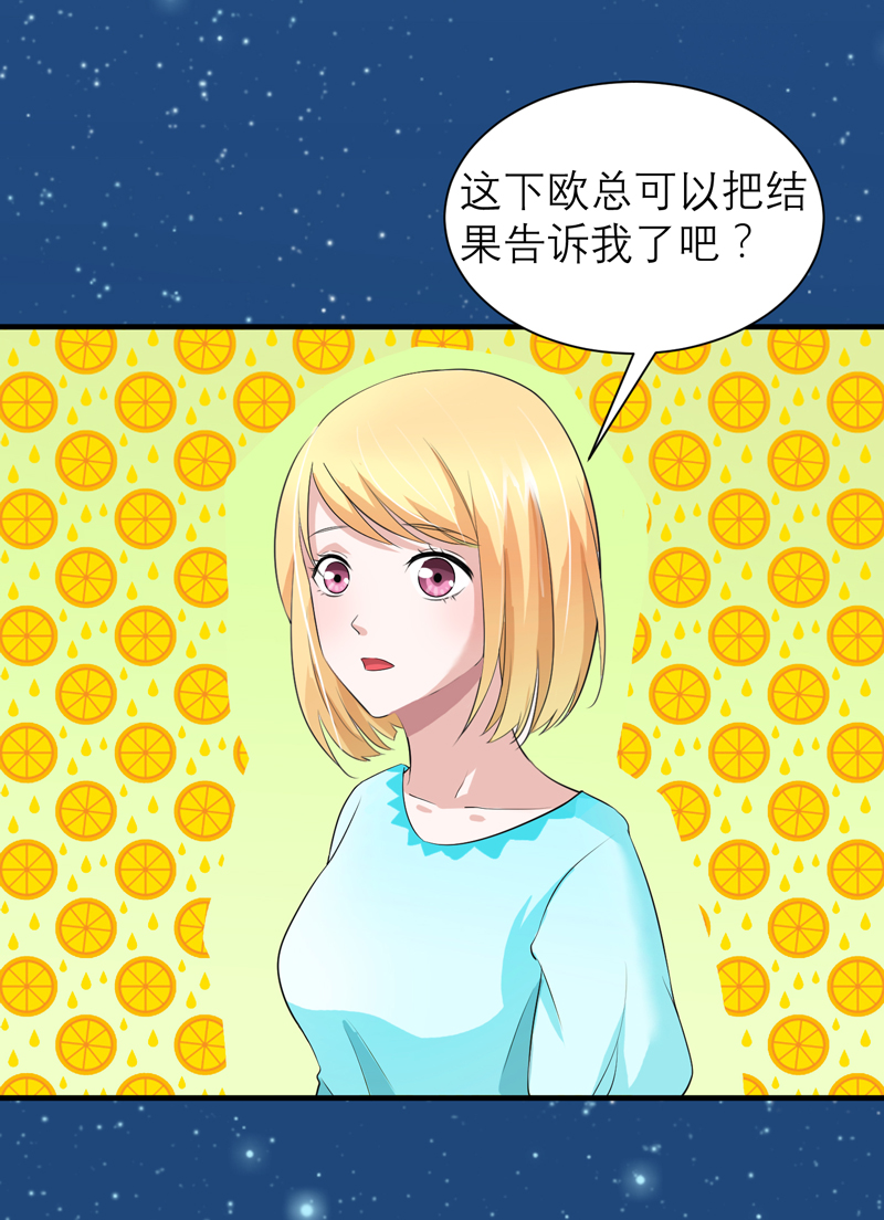 总裁的替嫁新娘直升机求婚漫画,第125章：只想和你看日出3图