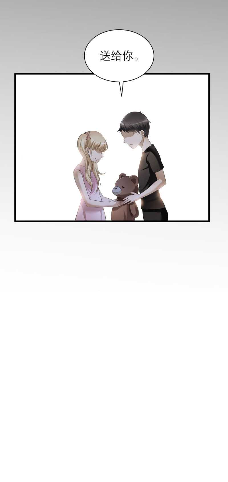 总裁的替嫁新娘漫画,第40章：就这么急着离开我？2图