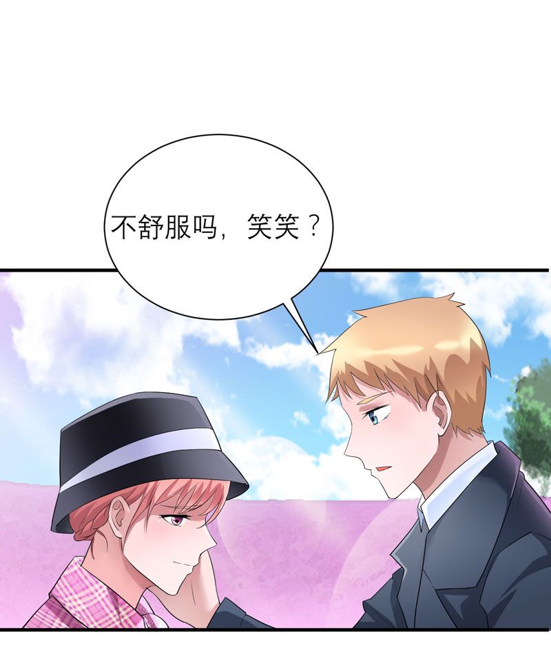 总裁的替嫁新娘漫画,第74章：一定要找到你3图