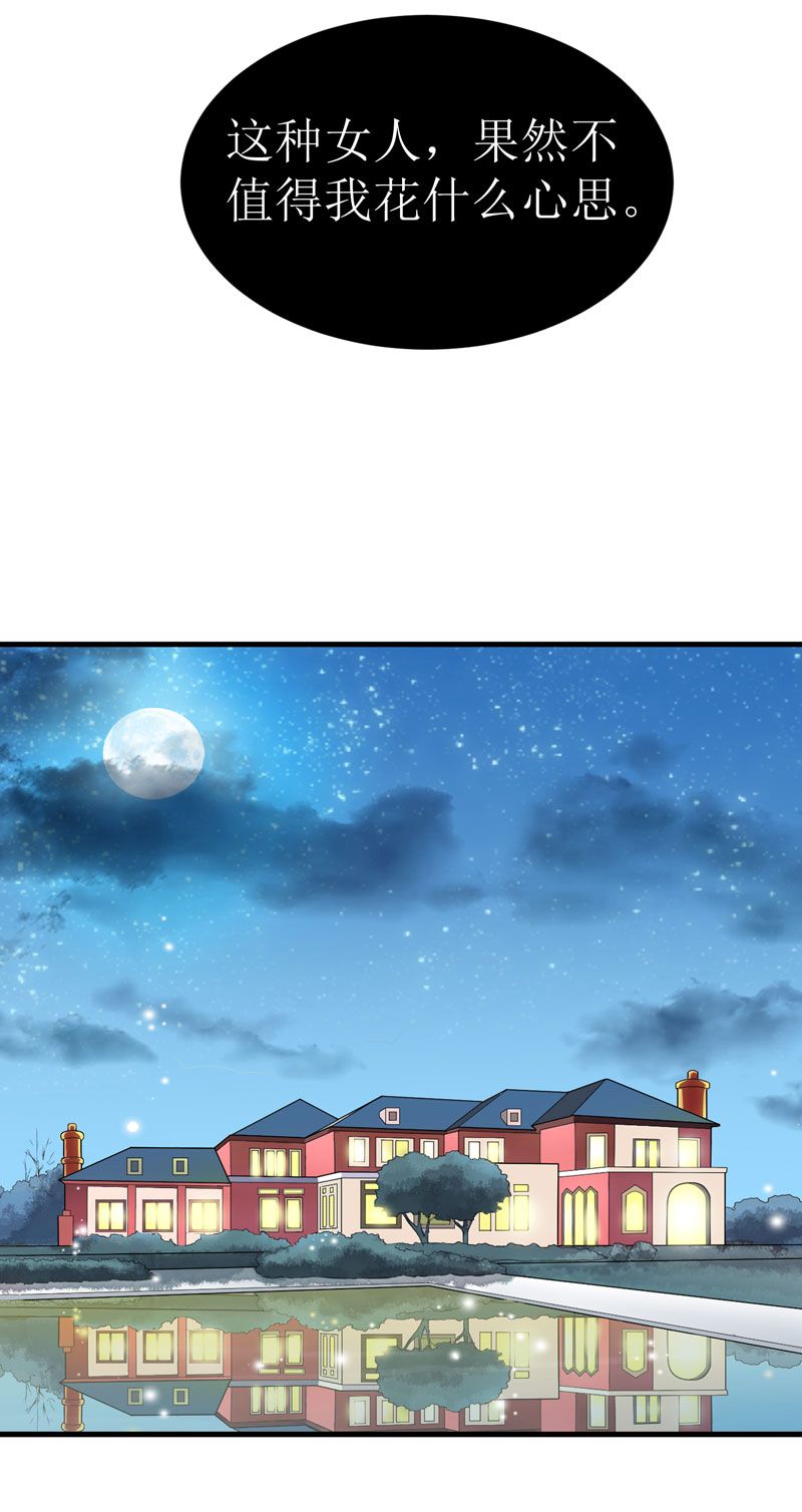 总裁的替嫁新娘完整版免费漫画,第8章：你永远都是替代品2图