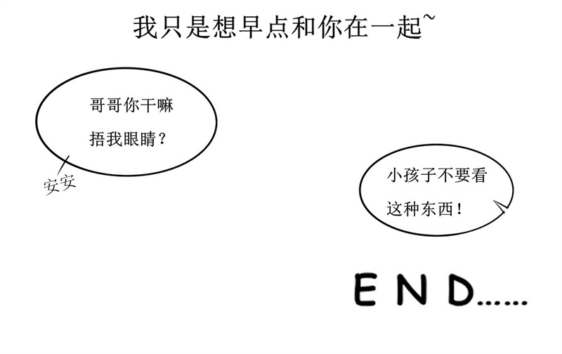 总裁的替嫁新娘漫画,第143章：婚礼3图