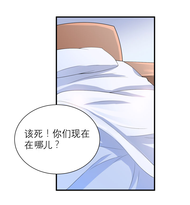 总裁的替嫁新娘漫画,第104章：安安获救！4图