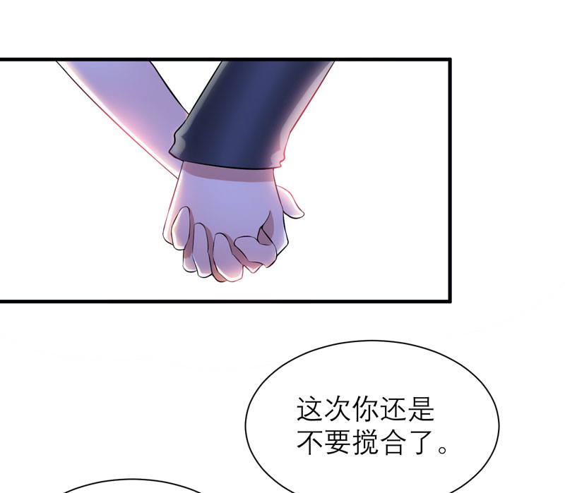 总裁的替嫁新娘泰剧漫画,第75章：我想跟你在一起4图