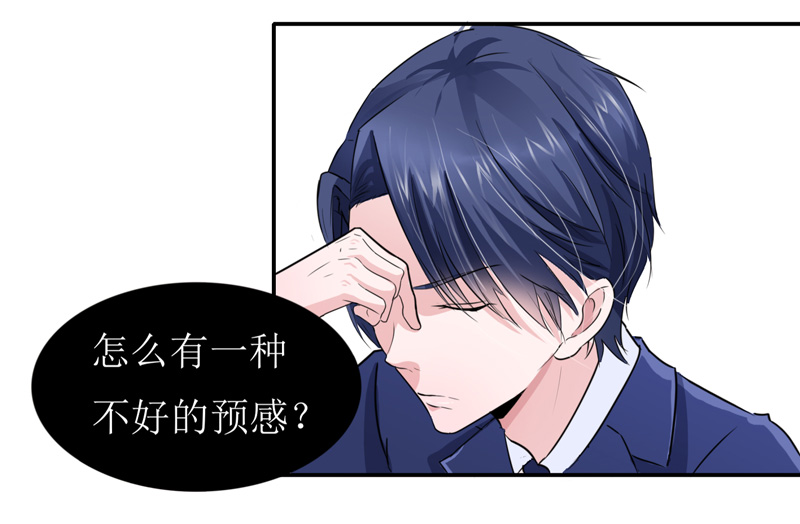 总裁的替嫁新娘完整版免费漫画,第138章：欧翰延，你接电话啊5图