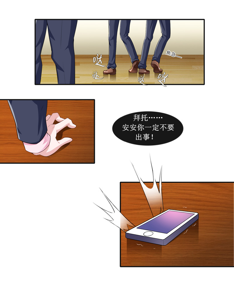 总裁的替嫁新娘初九月漫画,第141章：重要的人质1图