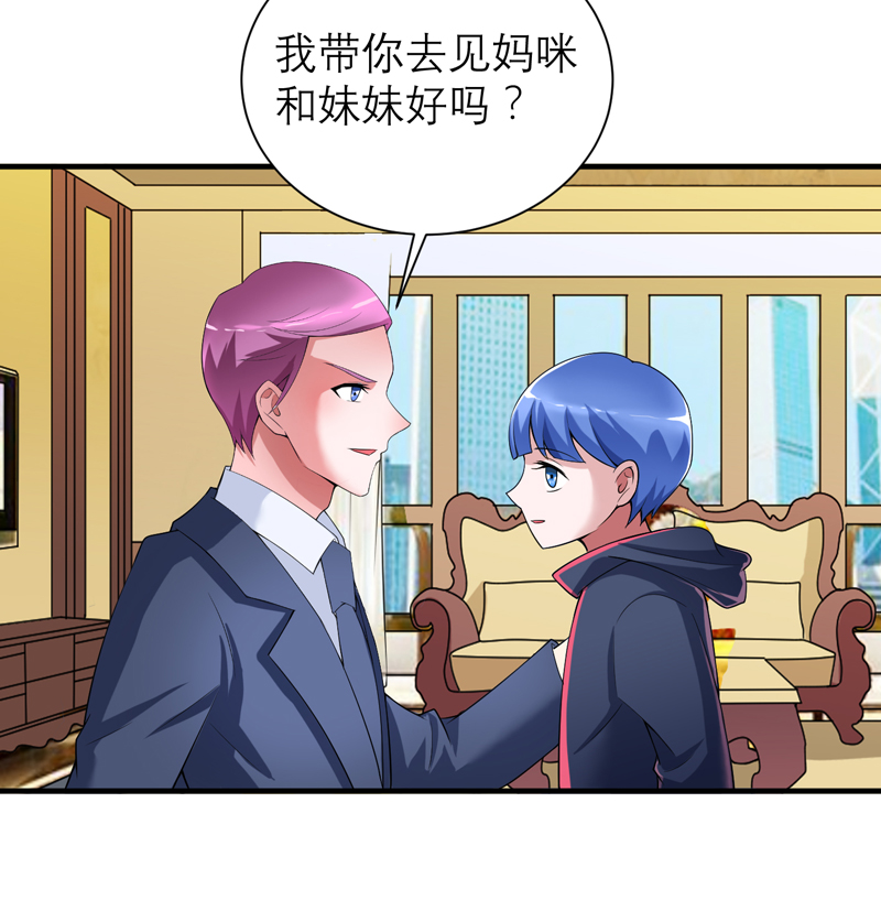 总裁的替嫁新娘泰剧漫画,第107章：欧欧，你没事吧1图