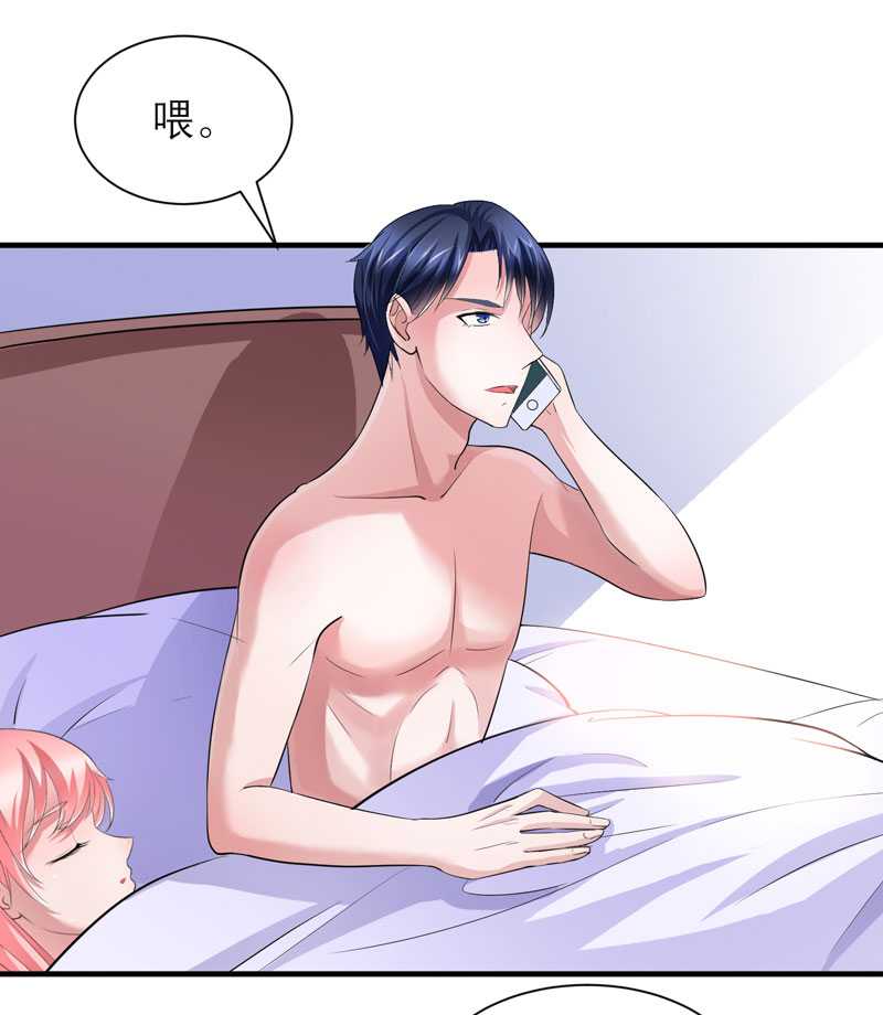 总裁的替嫁新娘动漫全集免费观看漫画,第40章：就这么急着离开我？3图