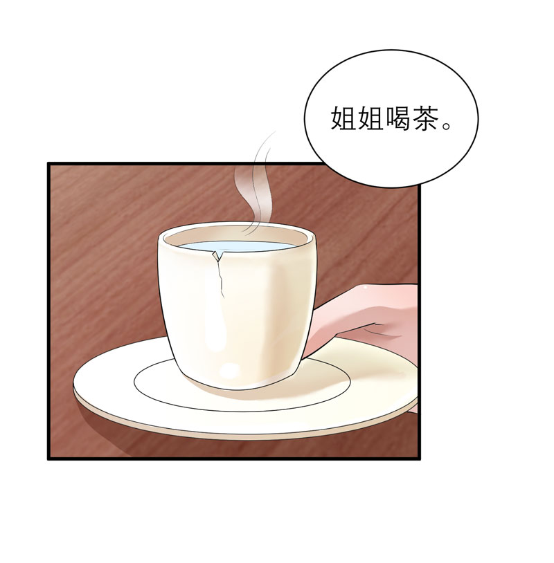总裁的替嫁新娘漫画,第54章：离开吧，若笑笑5图