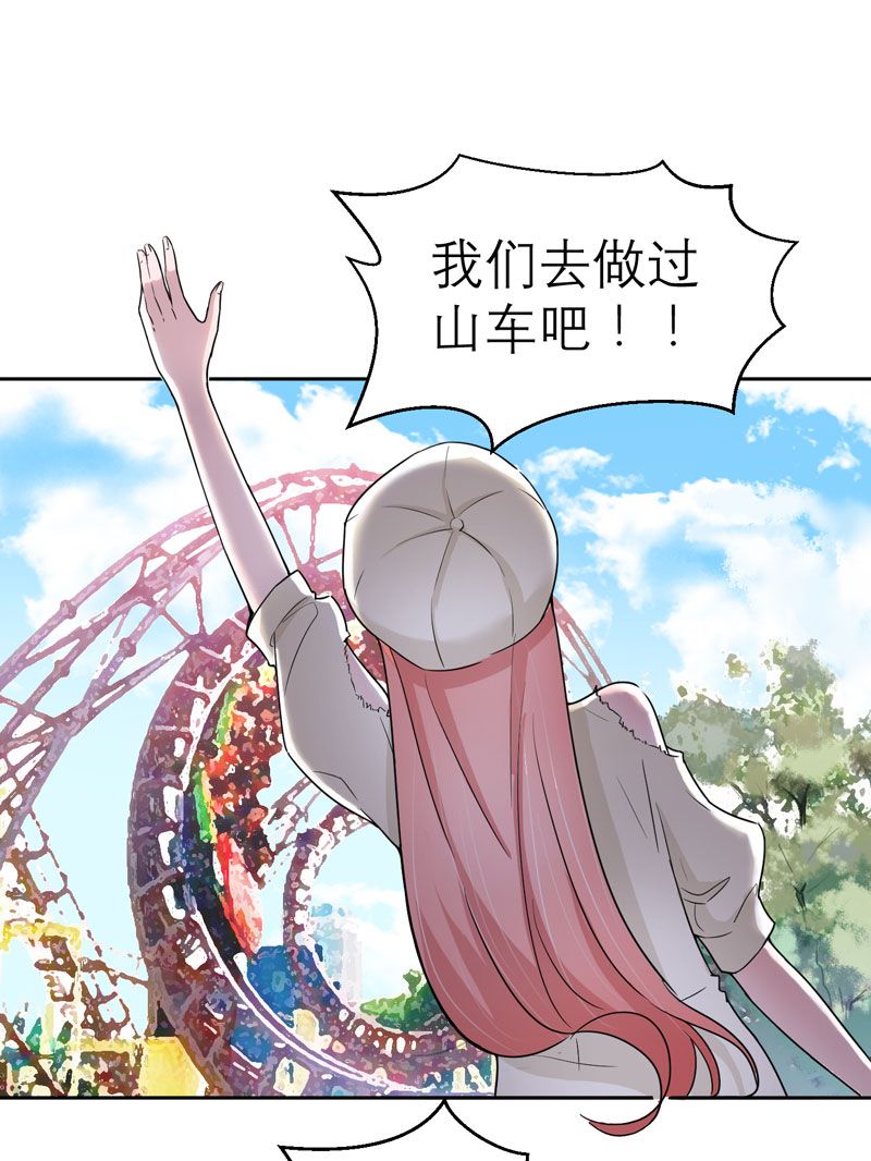 总裁的替嫁新娘沙雕动画漫画,第16章：总裁大人被降服2图