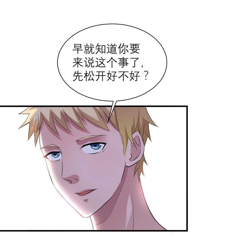 总裁的替嫁新娘泰剧漫画,第37章：你竟然欺骗我4图