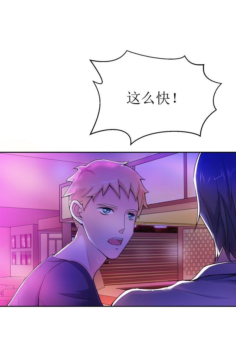 总裁的替嫁新娘冷慕辰漫画,第11章：找到若玲珑3图