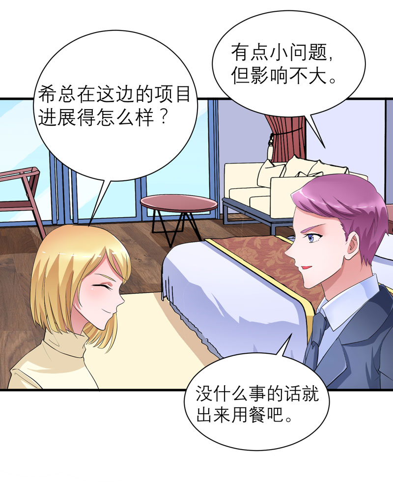 总裁的替嫁新娘第一季动漫漫画,第87章：以后我就叫你何生好吗5图