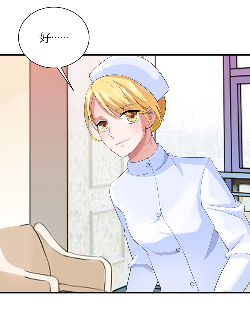 总裁的替嫁新娘泰剧漫画,第123章：我的平安呢？4图